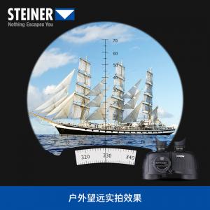 STEINER|原装进口德国视得乐领航海洋望远镜舰队司令 高倍高清罗盘充氮防水7X50C