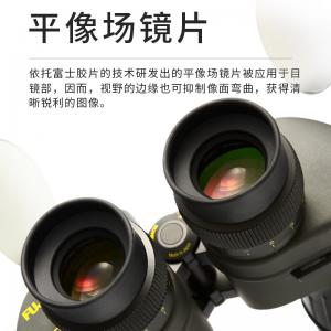 FUJIFILM 日本富士能专业双筒望远镜高清高倍微光夜视平场广角罗盘防水防雾寻蜂航海寻星 7X50FMTR-SX