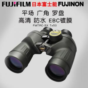 FUJIFILM 日本富士能专业双筒望远镜高清高倍微光夜视平场广角罗盘防水防雾寻蜂航海寻星 7X50FMTRC-SX带罗盘